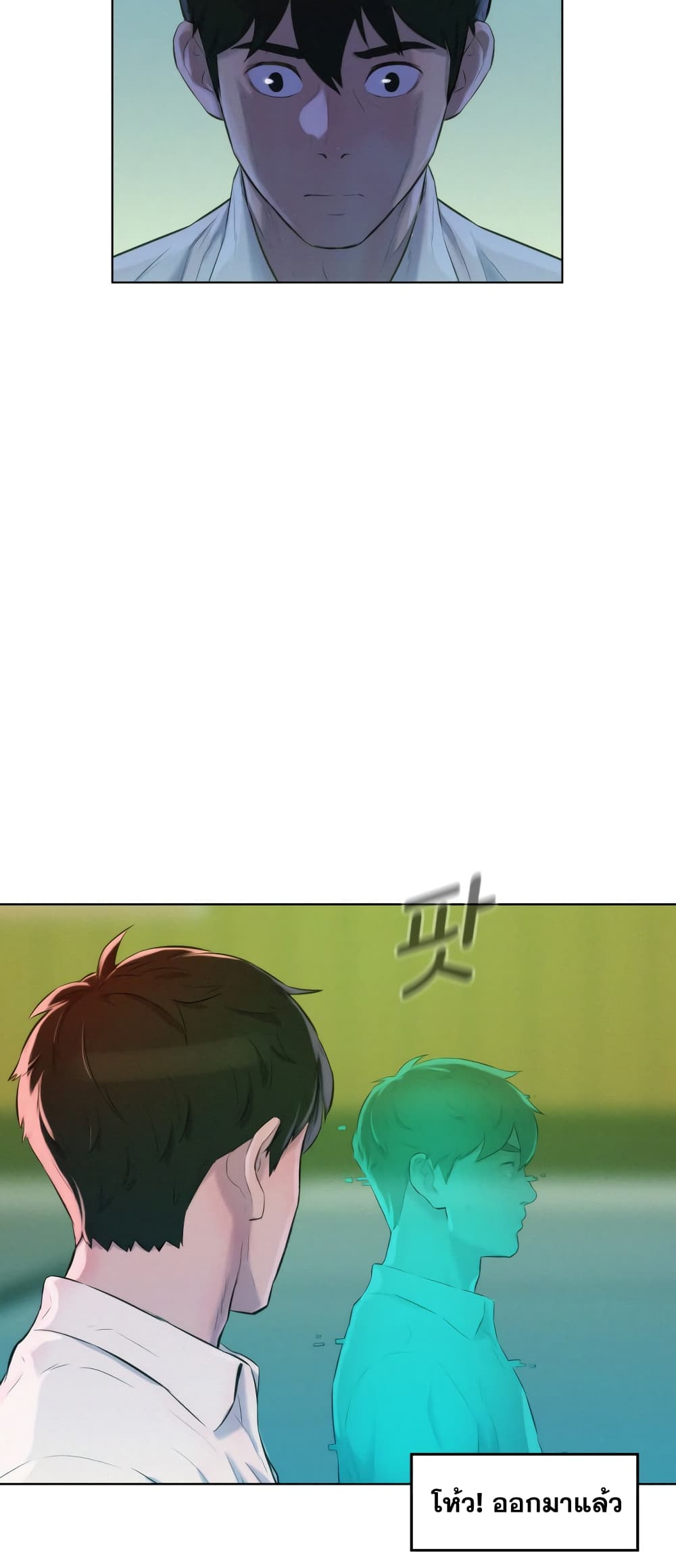3CM Hunter ตอนที่ 4 (55)