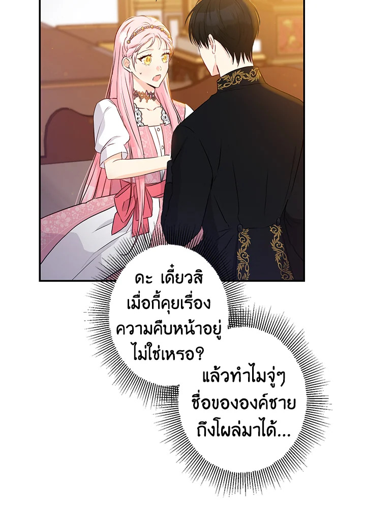 This Is an Obvious Fraudulent Marriage 62 10