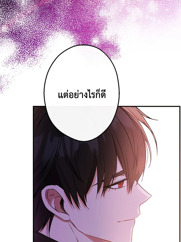 This Is an Obvious Fraudulent Marriage 88 015