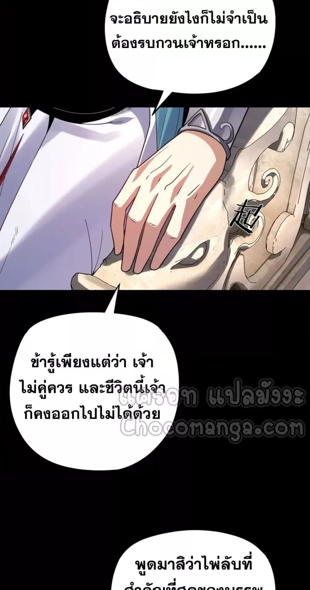 I Am the Fated Villain 108 05