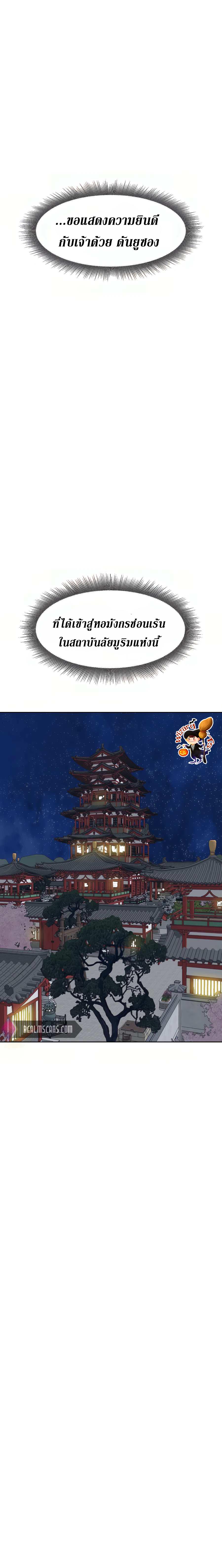 Infinite Level Up In Murim 80 21