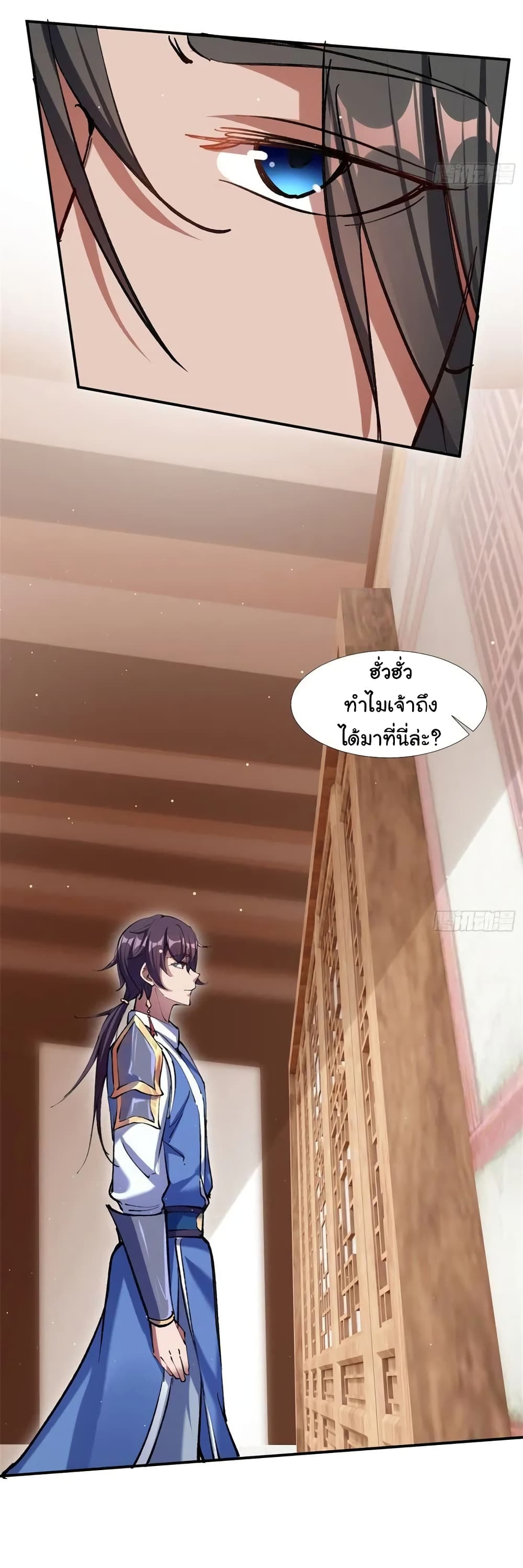 When The System Opens After The Age Of 100 ตอนที่ 9 (22)