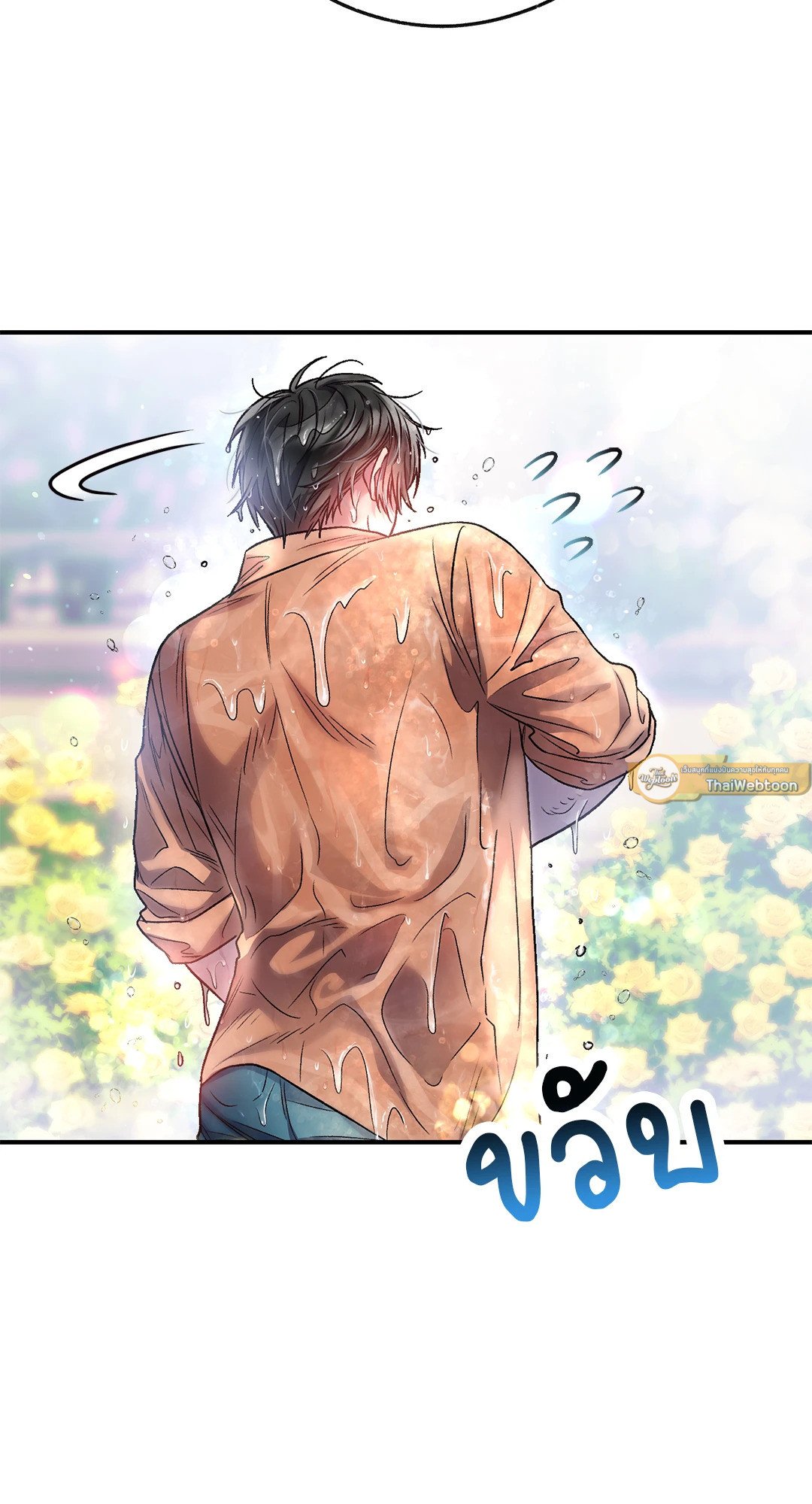 Sugar Rain 11 49
