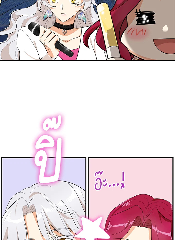 I Became the Villain's Mother 66 69