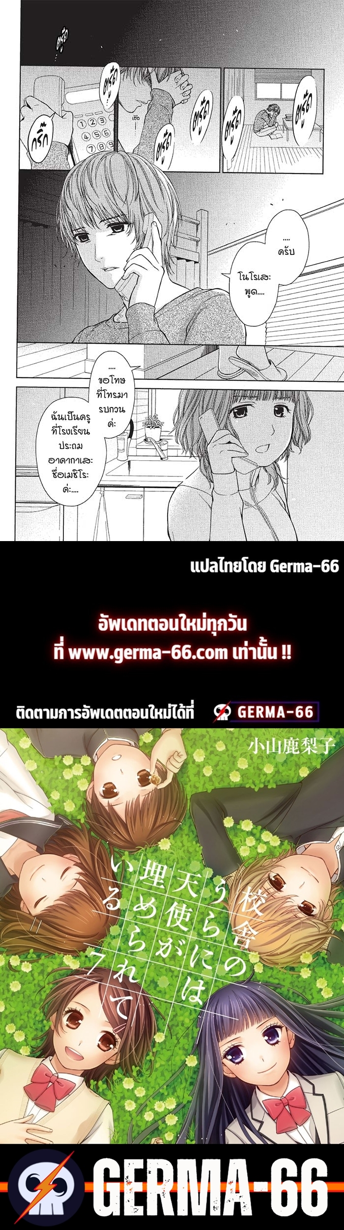 หลังตึกเรียนมีนางฟ้าถูกฝังอยู่ 14 (40)