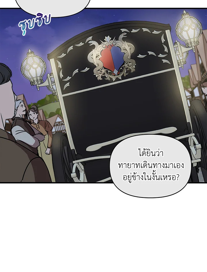 Cinderella Wasn't Me 6 033