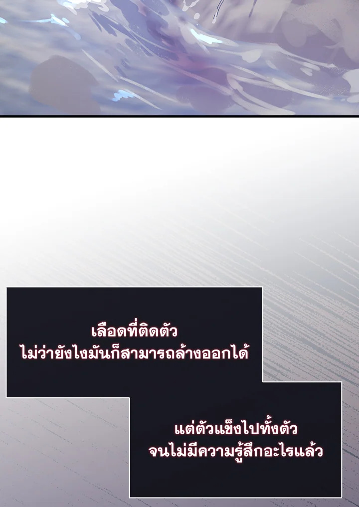 A Red Knight Does Not Blindly Follow Money 69 078