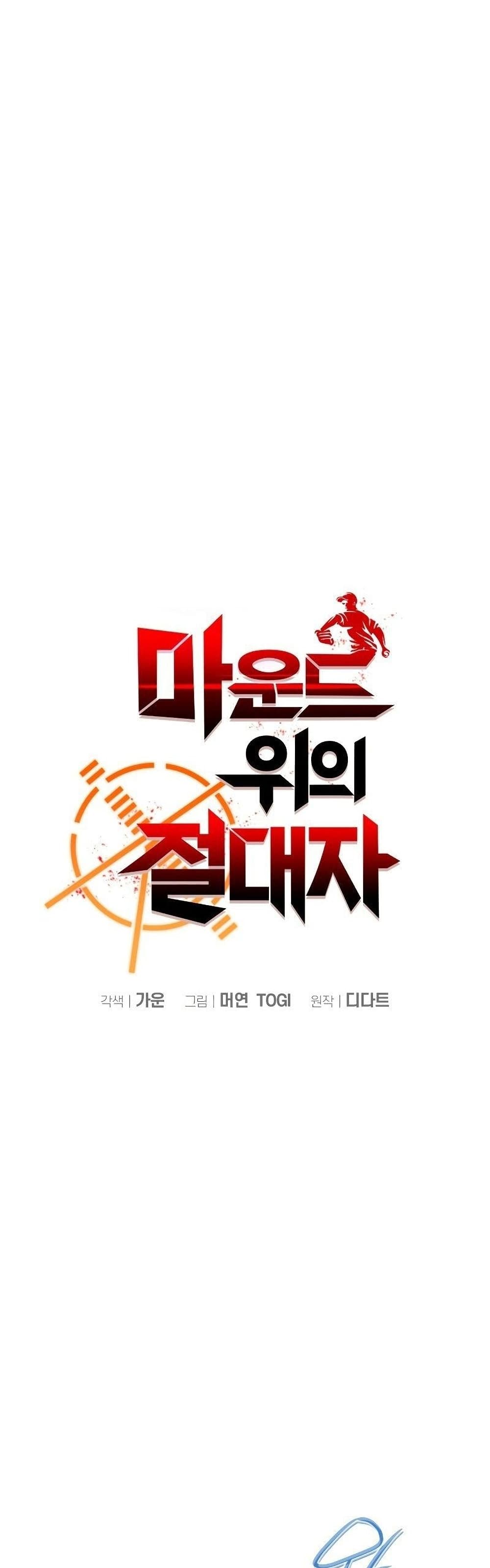King of the Mound à¸•à¸­à¸™à¸—à¸µà¹ˆ 24 (19)