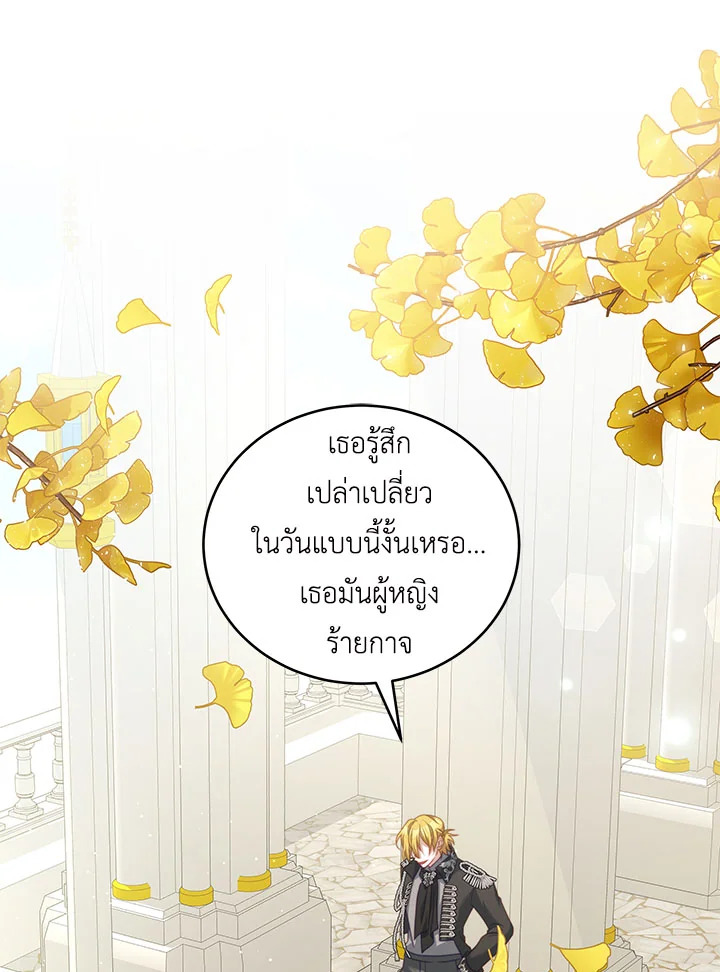 I Have Become The Heroes’ Rival 26 001