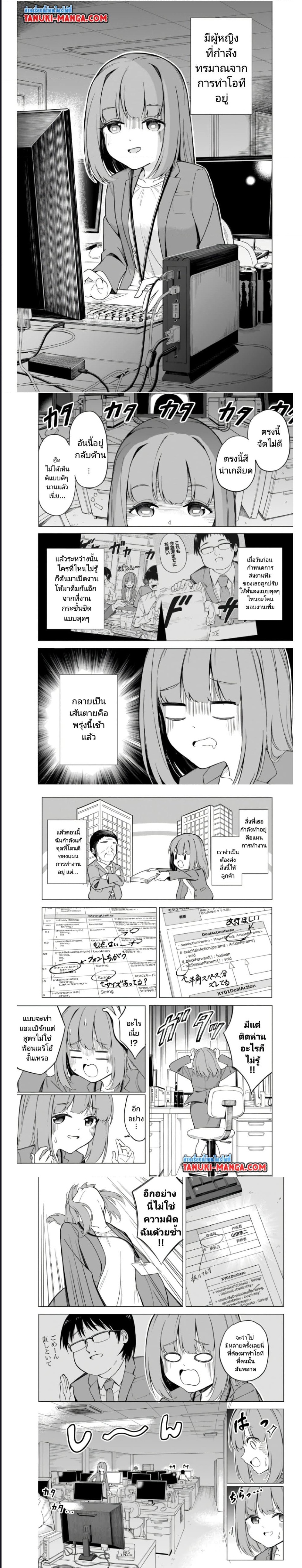 Nami Gensan Ha Buchimaketai! ตอนที่ 4 (2)