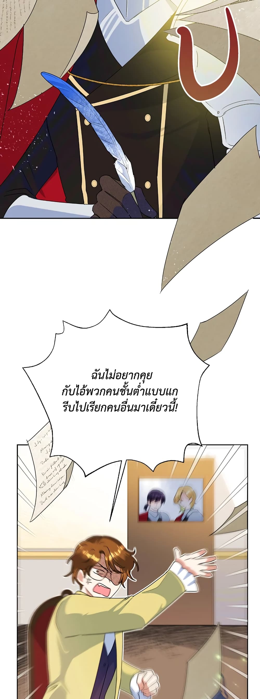 Today the Villainess Has Fun Again à¸•à¸­à¸™à¸—à¸µà¹ˆ 20 (5)