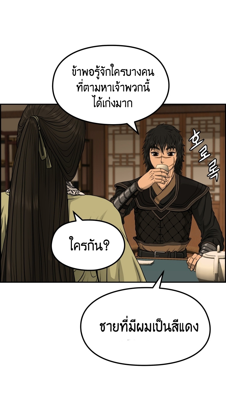 Blade of Winds and Thunders 32 (31)
