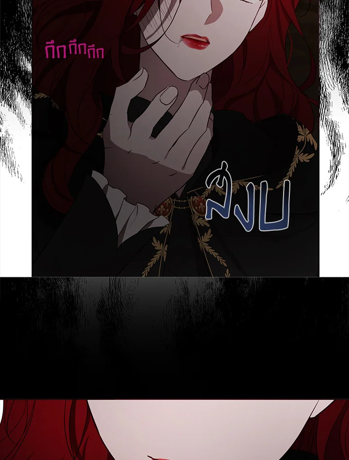 Seduce The Villain’s Father 111 40