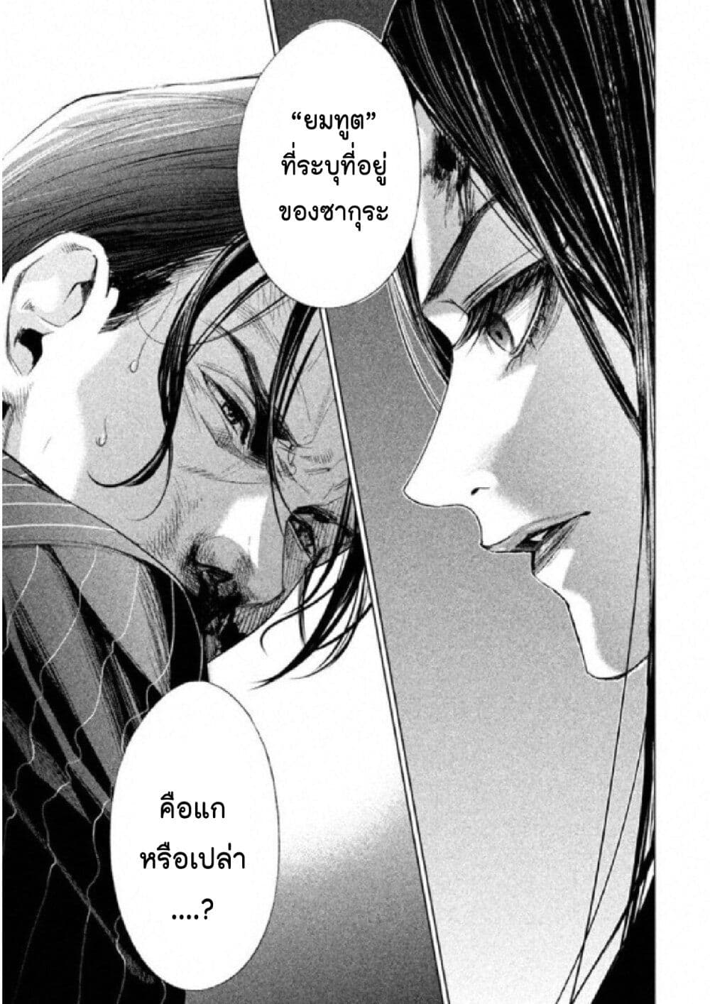 Tantei no Tantei 2 158