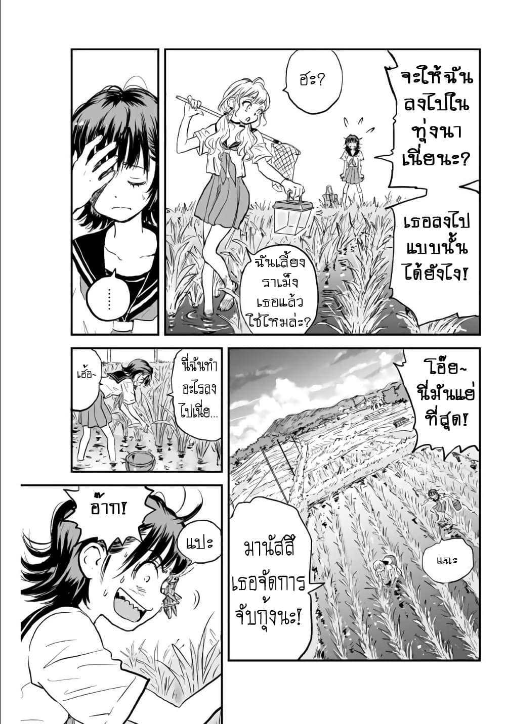 Manatsu no Grey Goo 1.2 (2)