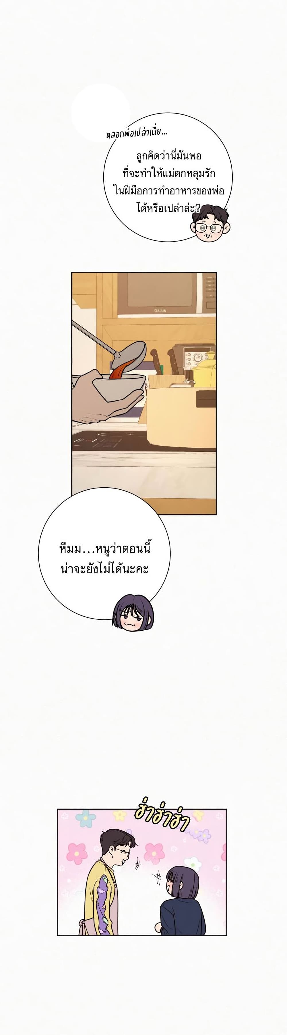 Operation True Love เธ•เธญเธเธ—เธตเน 18 (19)