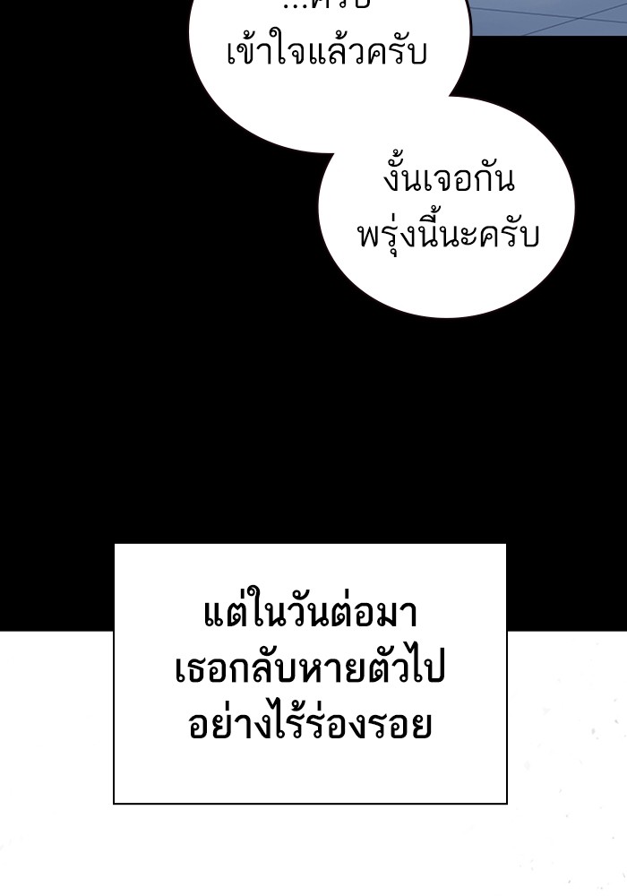 study group à¸•à¸­à¸™à¸—à¸µà¹ˆ 208 (63)