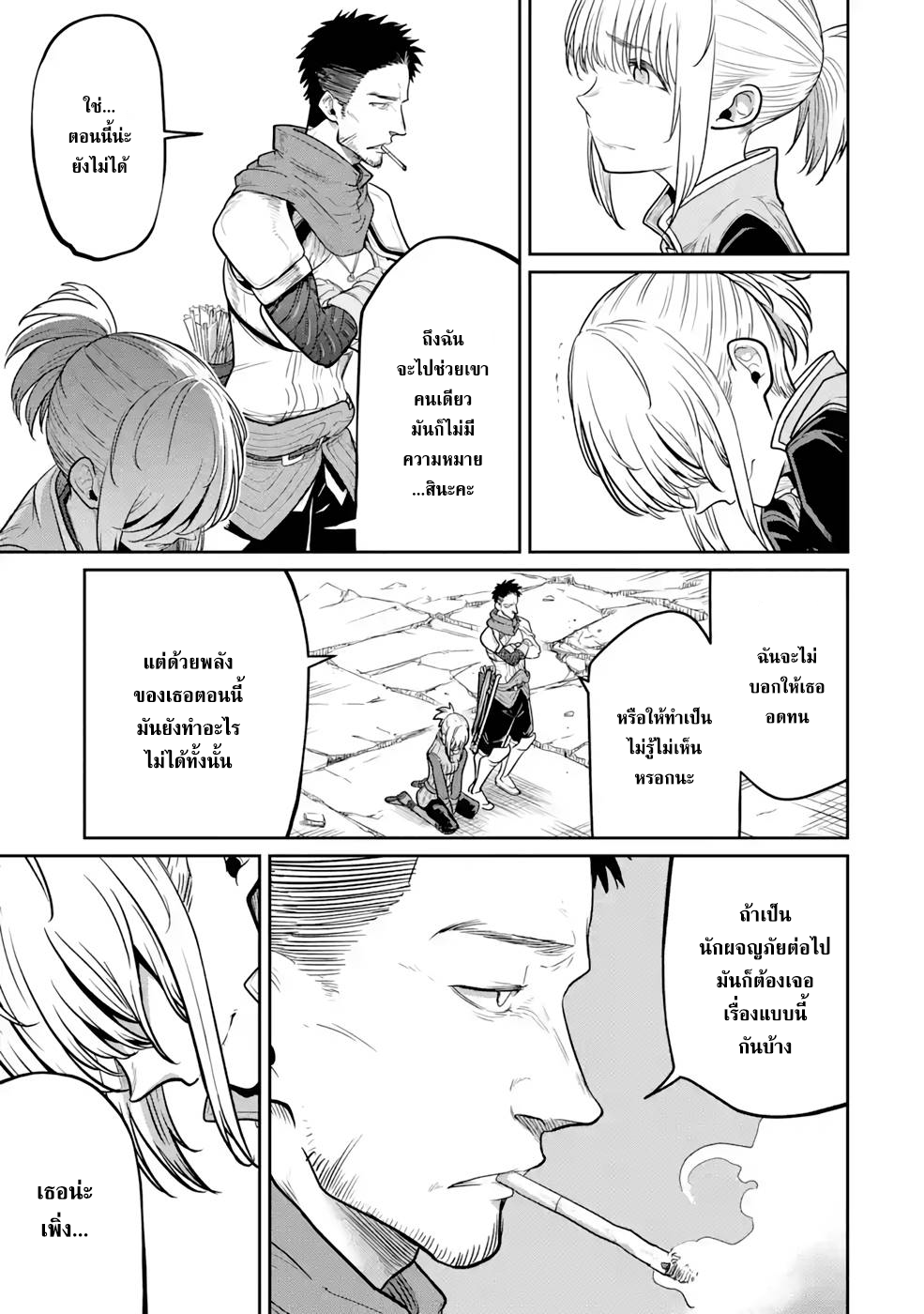 Saikou nando meikyuu de party 3 (13)