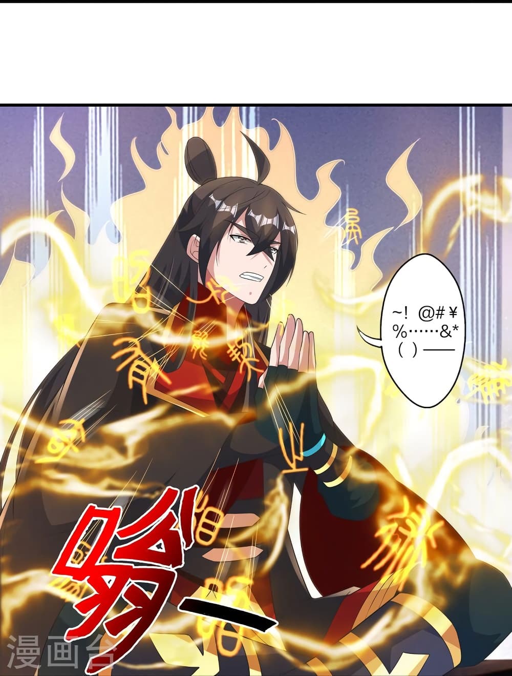 Banished Disciple’s Counterattack ราชาอมตะผู้ถูกขับไล่ ตอนที่ 422 (21)