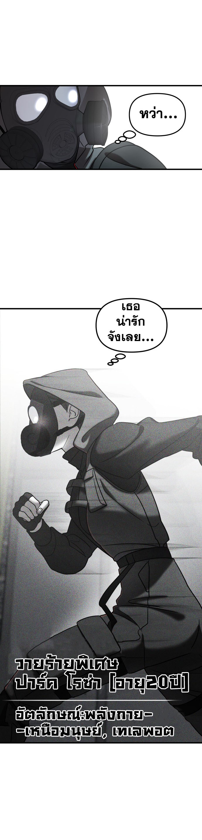 Pure Villain 10 09