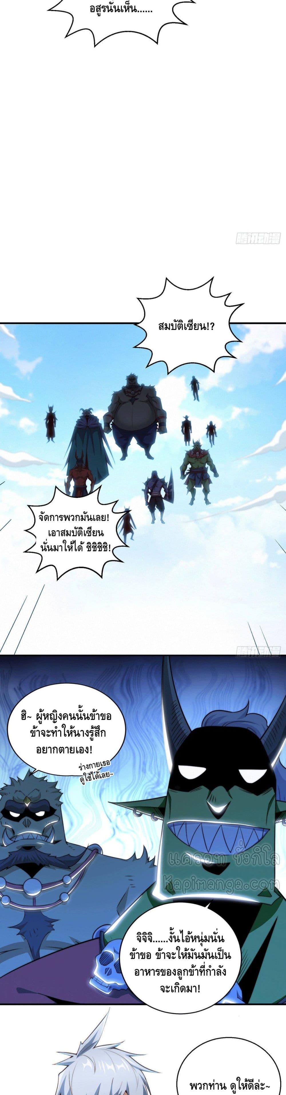 Invincible at The Start à¸•à¸­à¸™à¸—à¸µà¹ˆ 15 (5)
