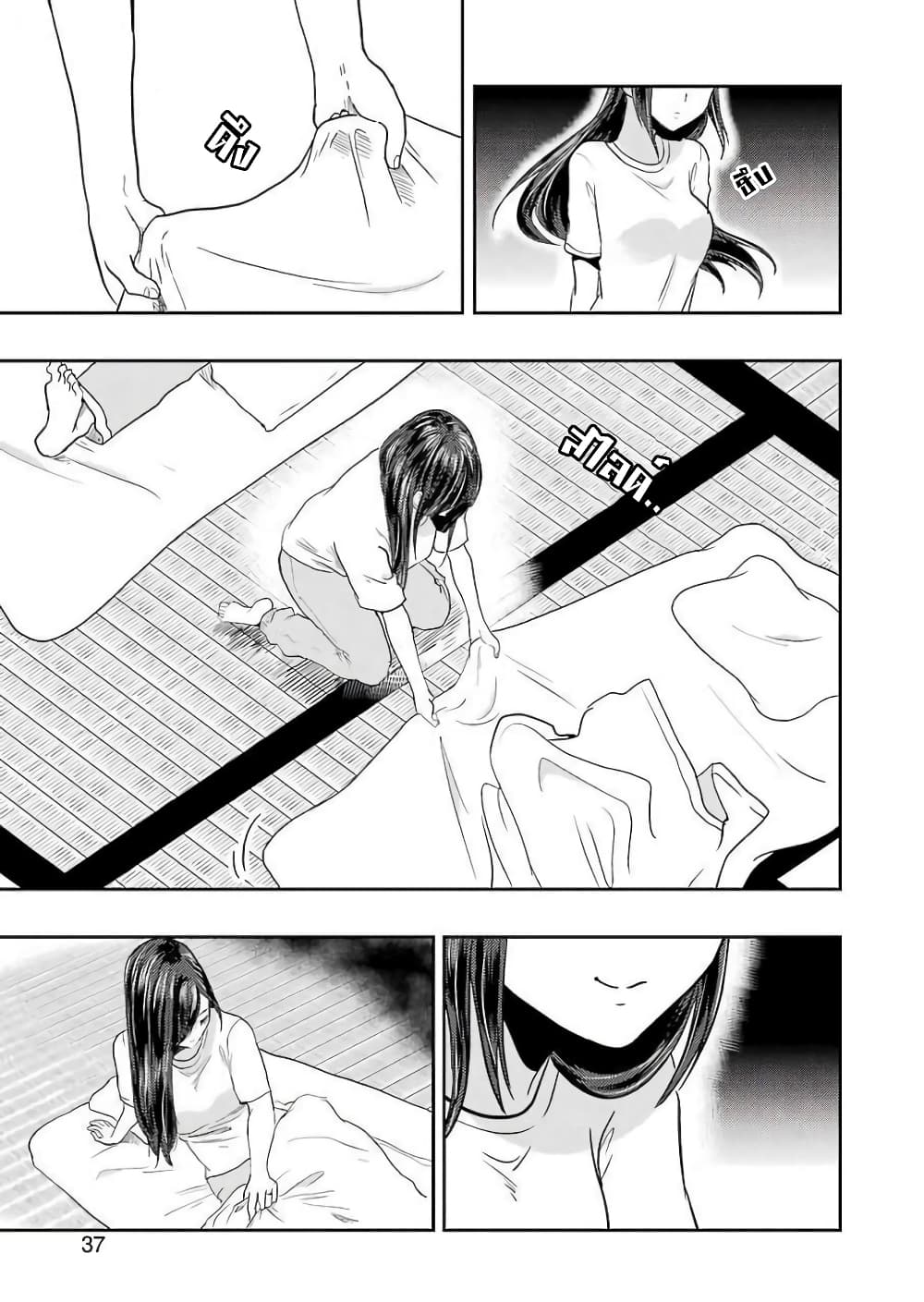 Yakumo san wa Edzuke ga Shitai. ตอนที่ 38 (21)