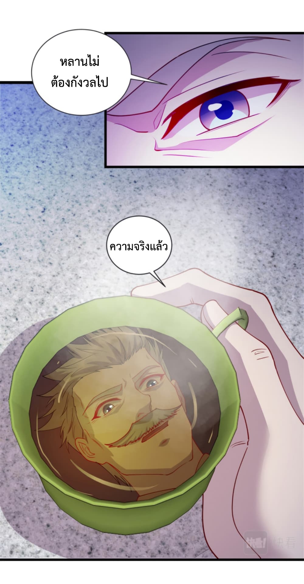 Dragon Emperor Martial God ตอนที่ 27 (31)