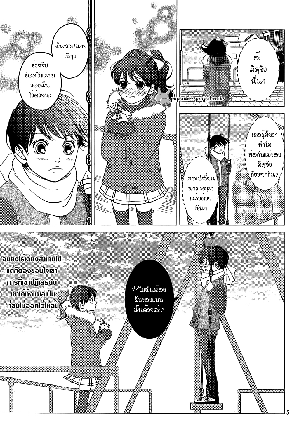 Usotsuki na Pierce1 (5)