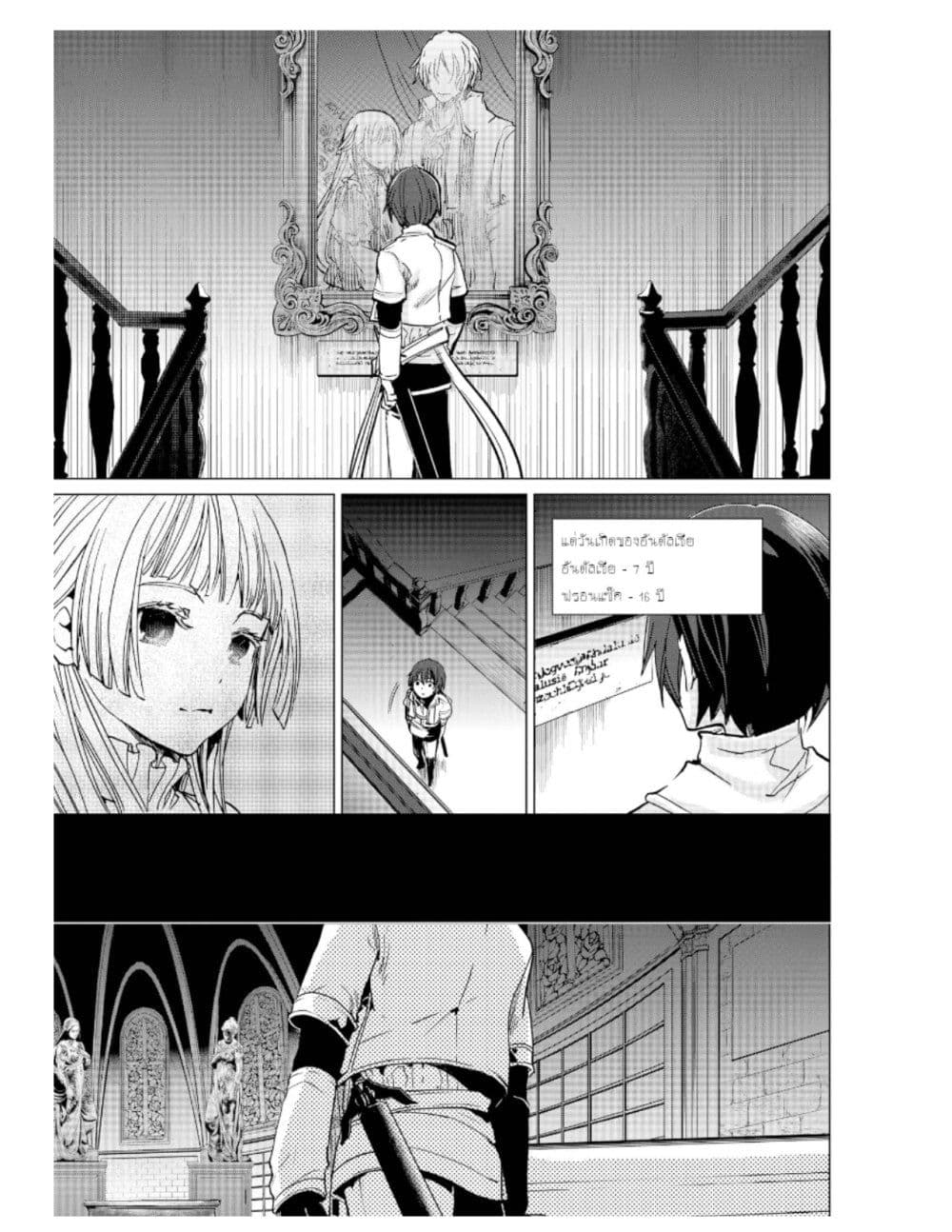 Remle Rose no Majo ตอนที่ 1.5 (13)