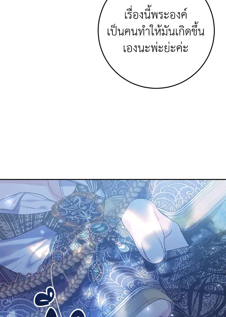 The Villainess Is a Marionette 50 059