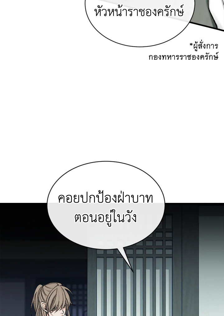 Fever 16 088