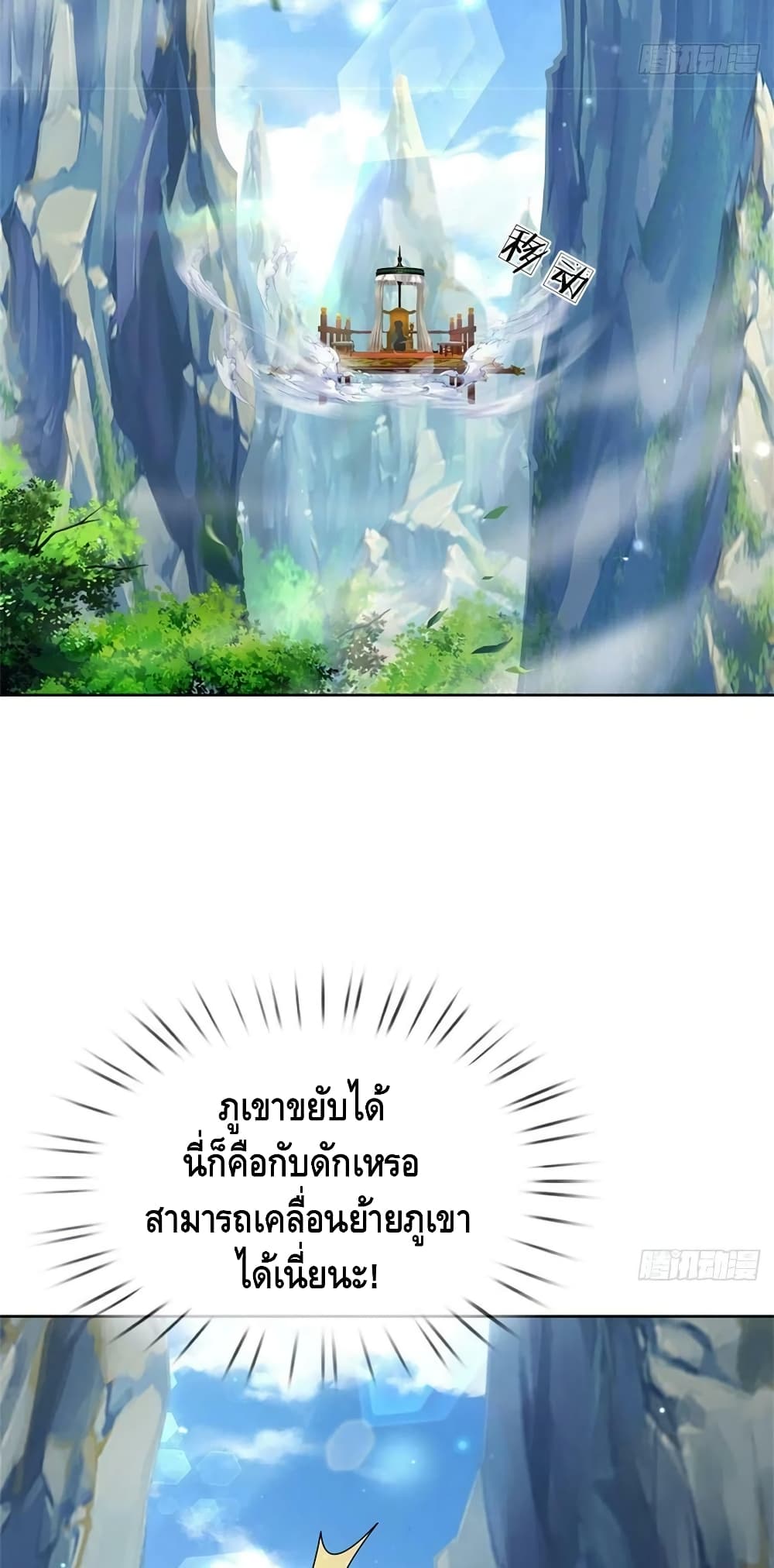 Way of Domination 119 (8)