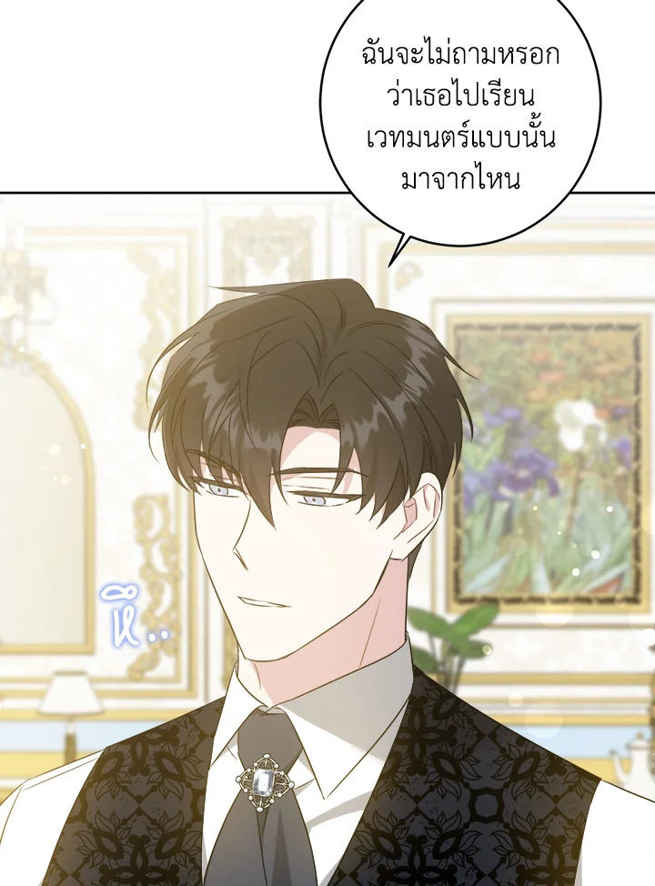 Please Give Me the Pacifier 59 82