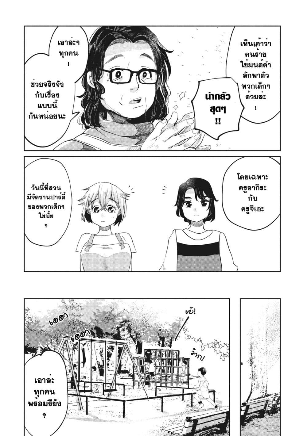 Kaya chan wa Kowakunai ตอนที่ 5 (4)