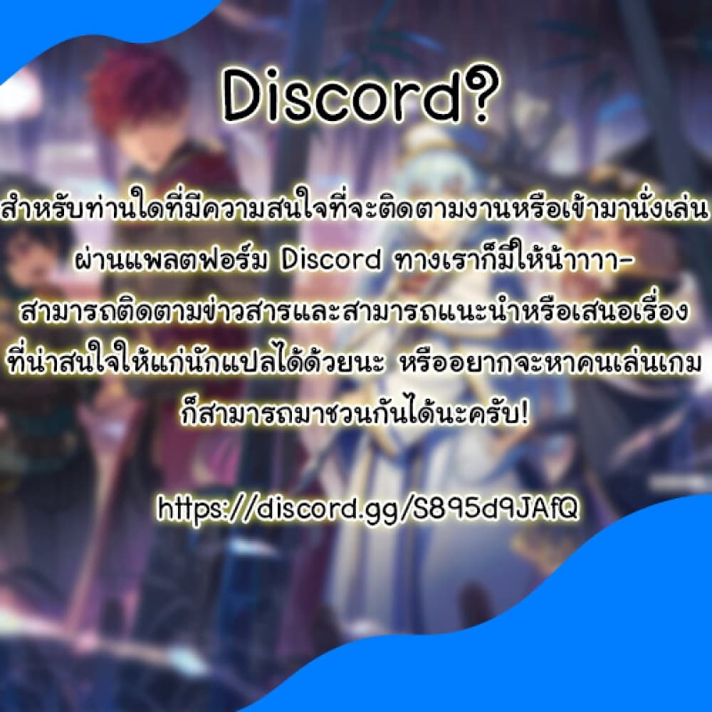 En No Shita No Chikaramocha ตอนที่ 7.1 (19)