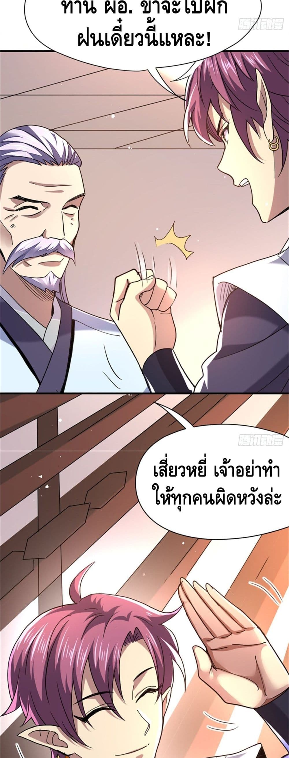 The Rise of The Nine Realms 27 (5)