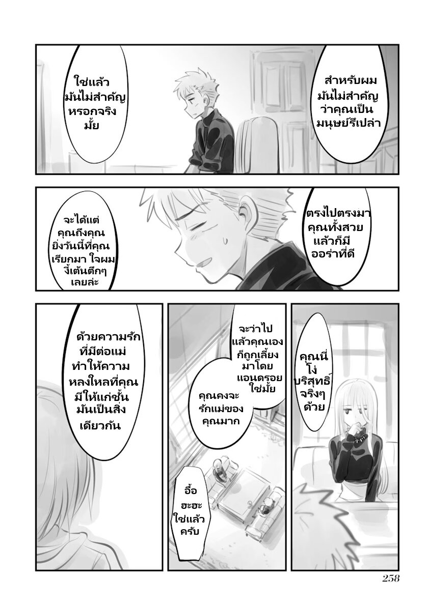 Mechanical Buddy Universe 28 10