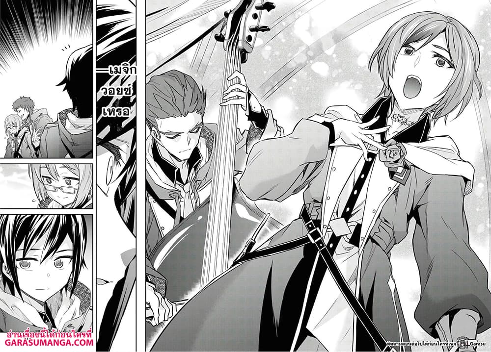Nanatsu no Maken ga Shihai suru เธ•เธญเธเธ—เธตเน 18 (25)