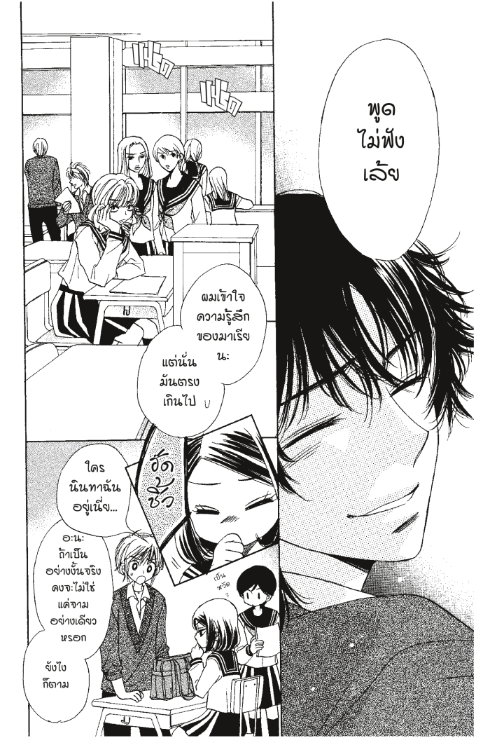 A Devil and Her Love Song 20 (12)