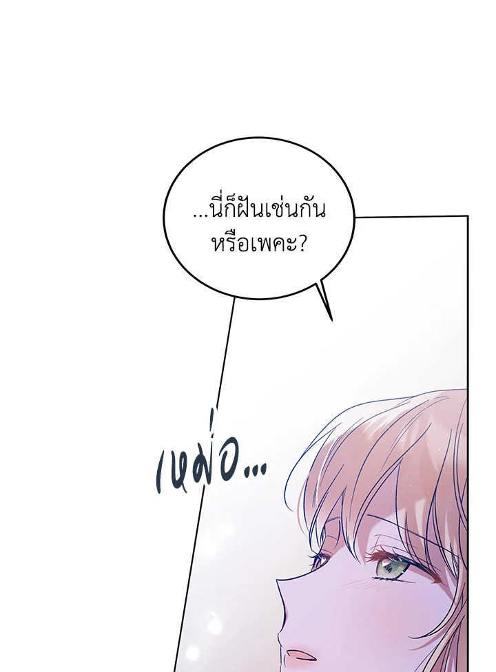 A Way to Protect the Lovable You 49 057