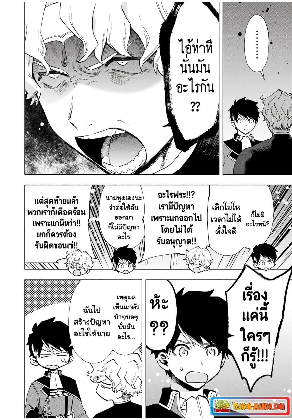 A Rank Party wo Ridatsu Shita Ore wa18 (6)