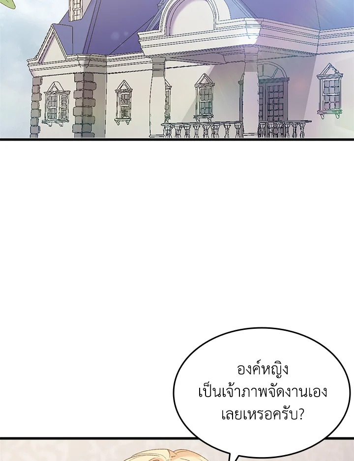 I Tried to Persuade My Brother and He Entrusted the Male Lead to Me 12 022