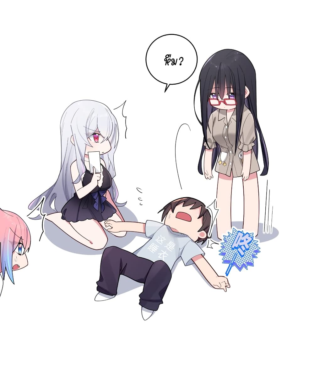 Fake Girlfriend My Fault ตอนที่ 64 (39)