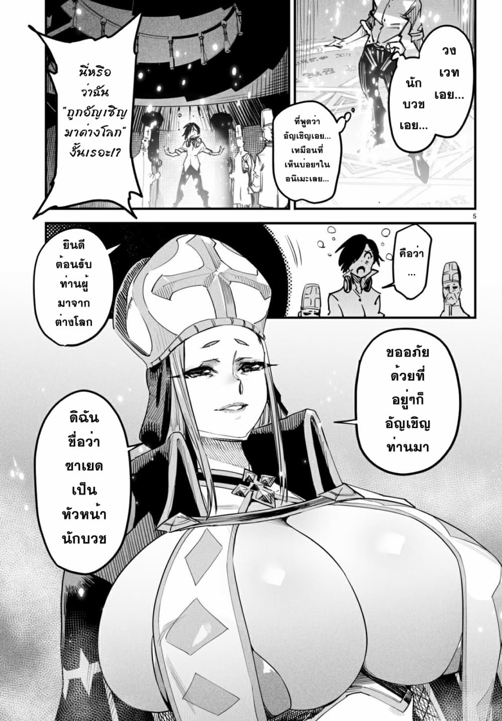 Reincarnation Coliseum à¸•à¸­à¸™à¸—à¸µà¹ˆ 1 (8)