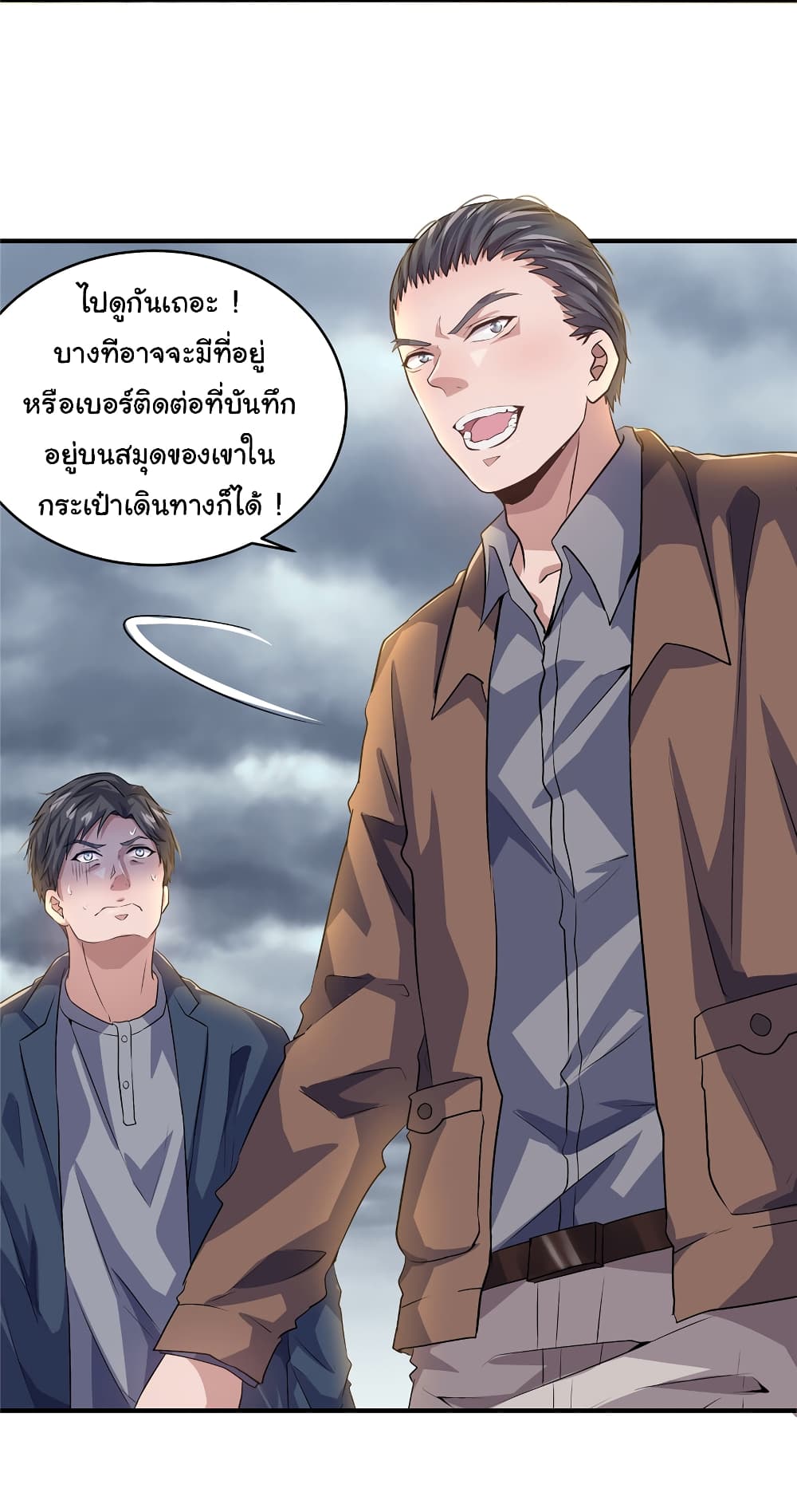 Live Steadily, Donโ€t Wave เธ•เธญเธเธ—เธตเน 16 (29)