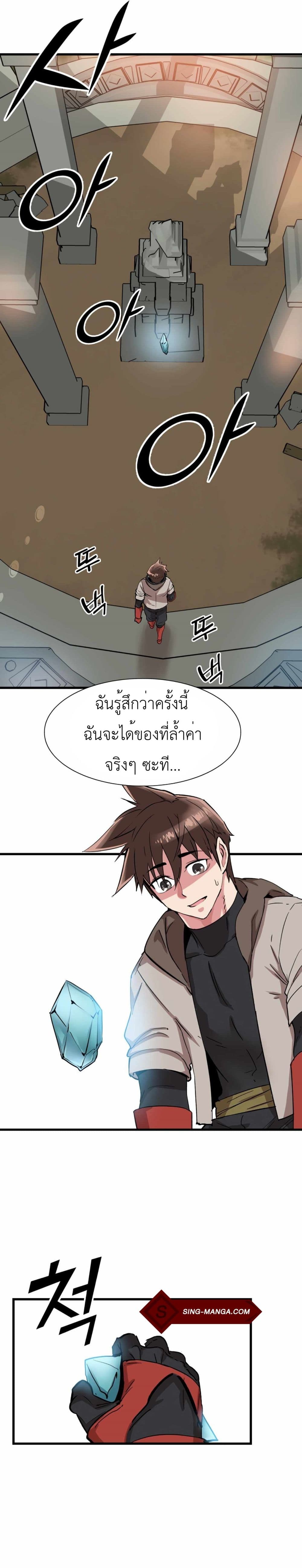 Control Player à¸•à¸­à¸™à¸—à¸µà¹ˆ 17 (7)