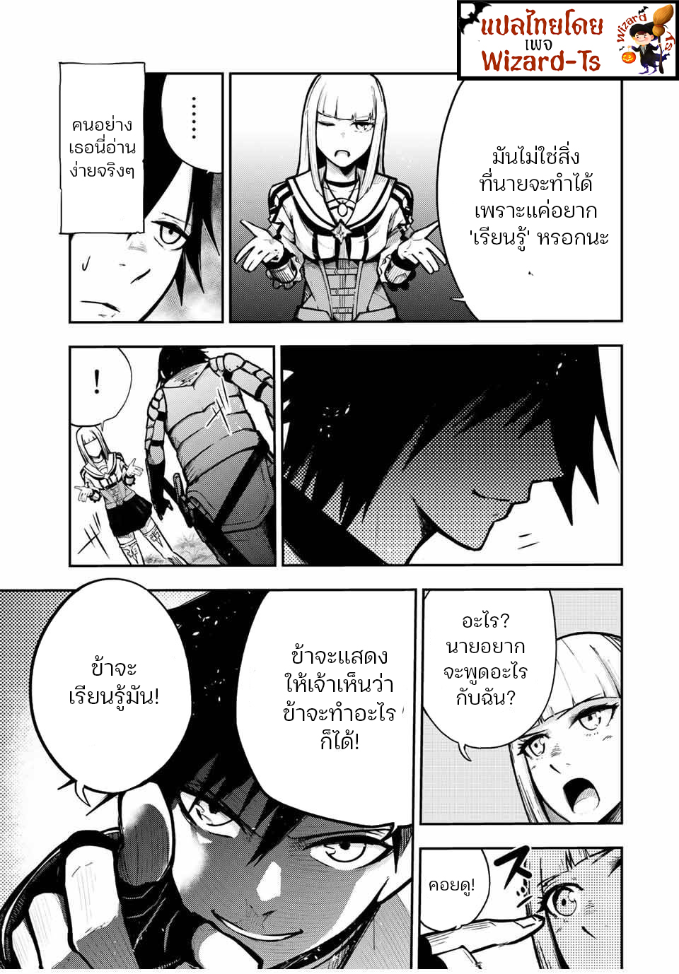 Dorei Tensei Sono Dorei Saikyou No Moto Ouji Ni Tsuki à¸•à¸­à¸™à¸—à¸µà¹ˆ35 (5)