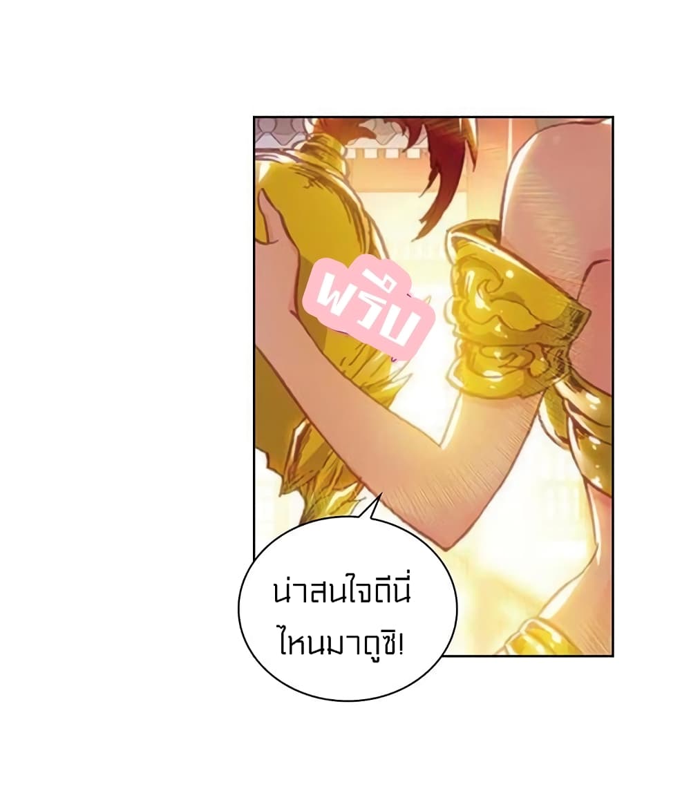 Perfect World ตอนที่ 71 (15)