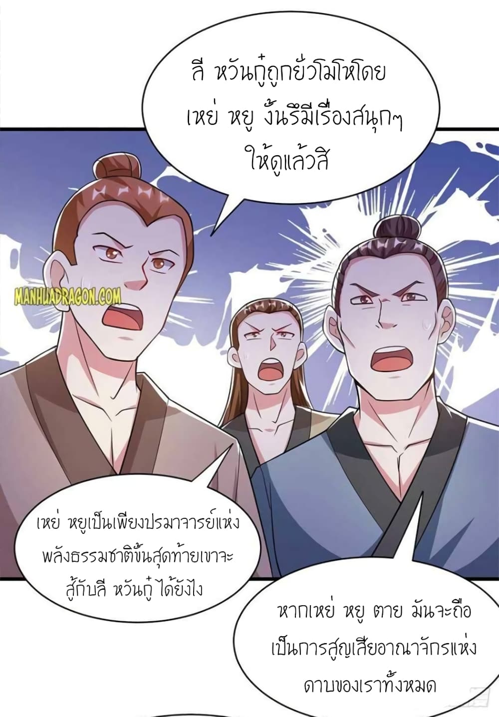 One Step Toward Freedom ตอนที่ 288 (17)