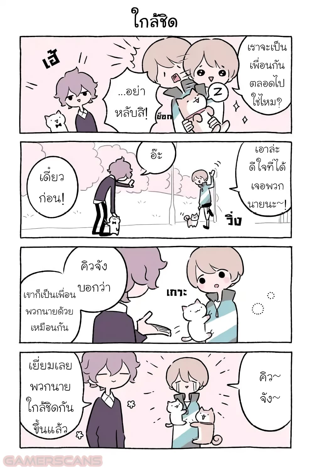 Fushigi Neko no Kyuu chan ตอนที่33 (8)